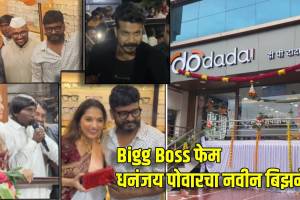 Dhananjay Powar New Business