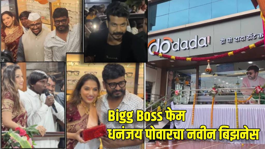 Dhananjay Powar New Business