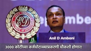 ed summons anil ambani
