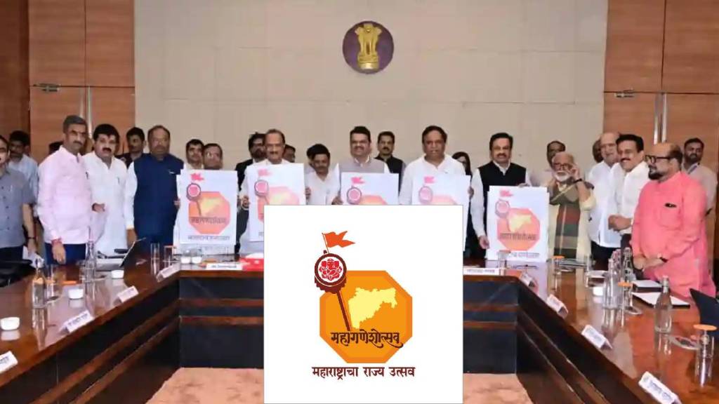 Chief Minister Devendra Fadnavis unveils the emblem of the state festival Ganeshotsav