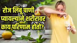 अपचन, गॅस होतो म्हणून दररोज लिंबू पाणी पिऊ नका! शरीरात होतात ‘असे’ धक्कादायक बदल; तज्ज्ञांनी केला खुलासा