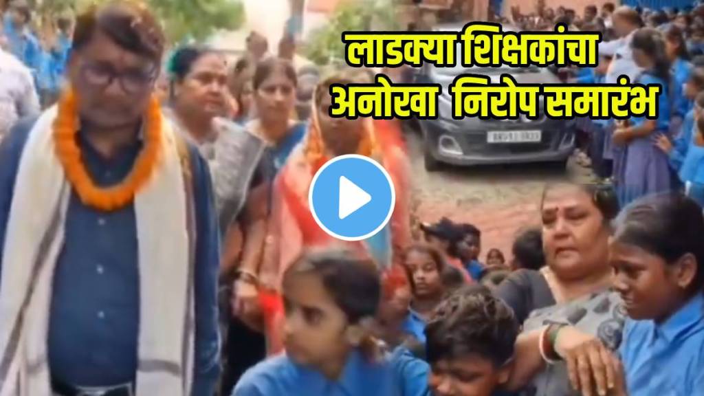 emotional teacher send off