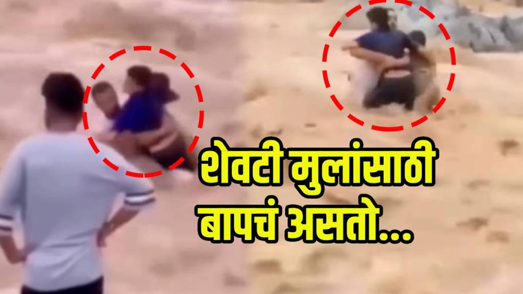 बाबा आणि लेकरांचा व्हायरल व्हिडीओ! (फोटो सौजन्य: इन्स्टाग्राम / pro_capitalmotivation07 ) 