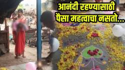 पैसा गरिब आणि बाप मनाने श्रीमंत! लेक पहिल्यांदा घरी आल्यावर बाबांनी केलं दणक्यात स्वागत; VIDEO पाहून पाणावतील डोळे