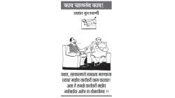 कार्टून ऑगस्ट २०२५