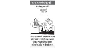 कार्टून ऑगस्ट २०२५