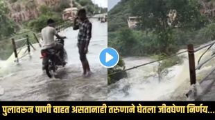 Rajasthan Flood Viral Video