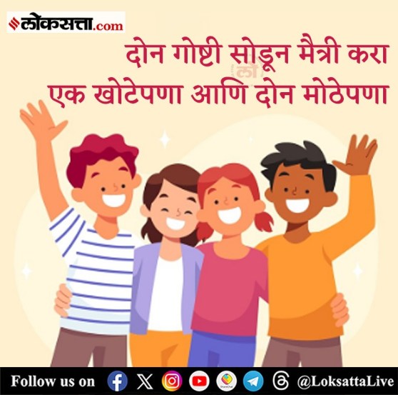 friendship day 2025 wishes