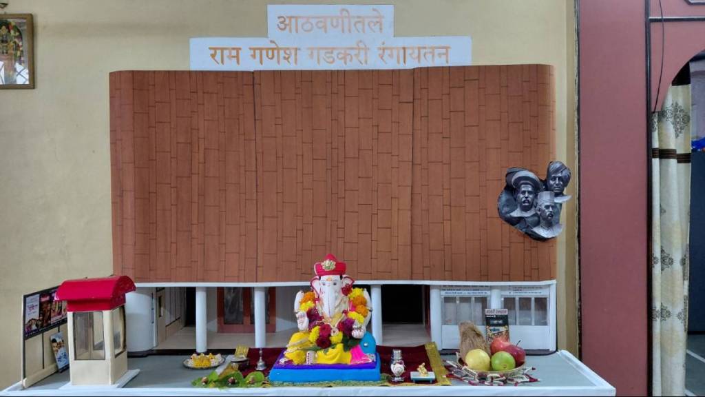 gadkari rangayatan miniature for ganeshotsav