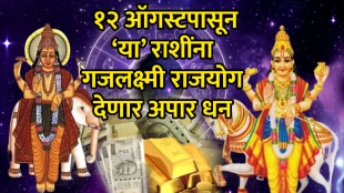 Gajlaxmi Rajyog 12 august Aries, Taurus, Gemini, libra, Aquarius zodiac signs get rich money wealthy successful by shukra guru yuti astrology horoscope