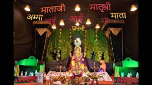 Ganesh Chaturthi 2025 Celebration : A scene telling the story of motherhood in Badlapur...