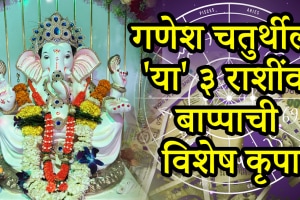Ganesh Chaturthi shubh yog for libra, Capricorn, aquarius zodiac sign Ganapati bappa blessings on lucky zodiac signs today horoscope astrology