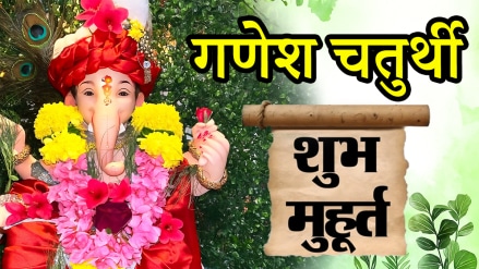 ganesh chaturthi shubh muhurat murti pratishthapana