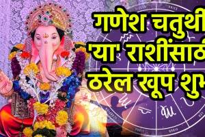 Ganesh chaturthi 2025 shubh to aries, cancer, scorpio, sagittarius, aquarius zodiac signs get successful in career promotion ganapati bappa blessing Ganesh chaturthi horoscope