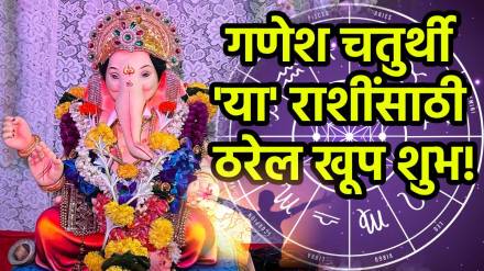 Ganesh chaturthi 2025 shubh to aries, cancer, scorpio, sagittarius, aquarius zodiac signs get successful in career promotion ganapati bappa blessing Ganesh chaturthi horoscope