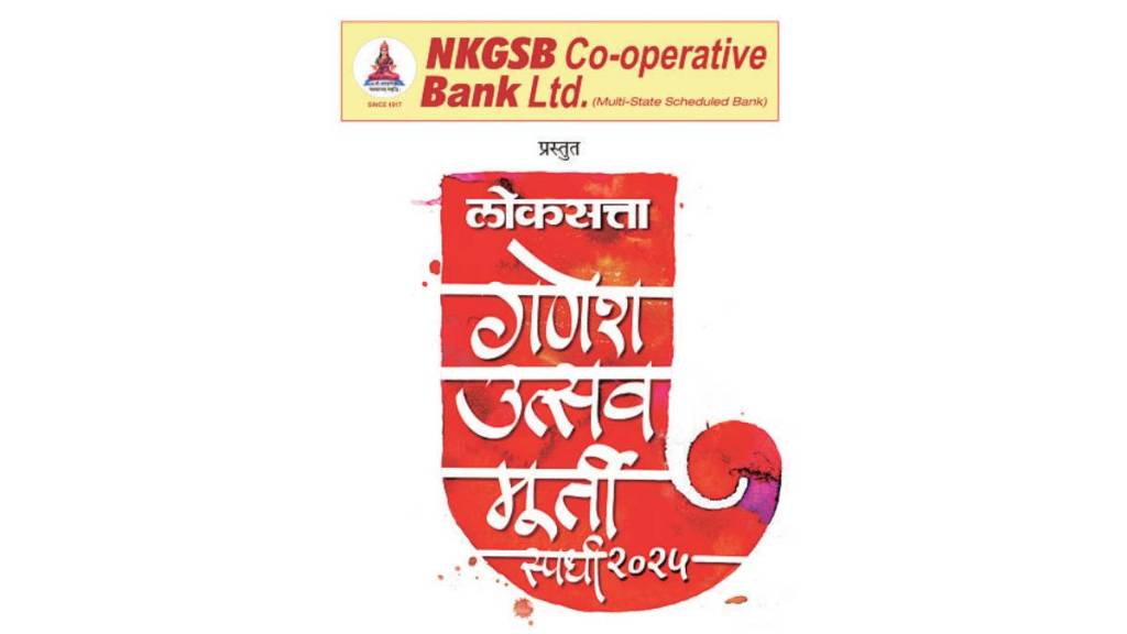 Entries for Loksatta Ganesh Utsav Murti Competition
