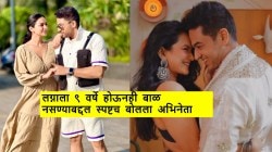 “मला बाळ हवंय, पण बायकोला…”; अभिनेत्याने थेट टीव्हीवर व्यक्त केली मनातली खंत, म्हणाला, “लव्ह मॅरेज केल्यामुळे…”
