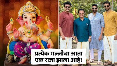 “उत्सव साजरे करण्यापेक्षा मिरवण्याकडे कल…”, मराठी अभिनेत्याने मांडलं स्पष्ट मत; म्हणाला…