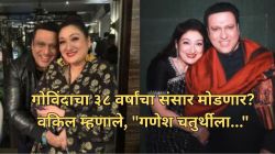 गोविंदा व सुनीता आहुजा घटस्फोट प्रकरणात मोठी अपडेट; अभिनेत्याचे वकील म्हणाले…