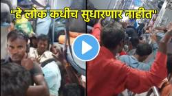 …मग रेल्वेचं तिकीट काढून फायदाच काय? स्लीपर कोचमधील ‘हे’ भयंकर दृश्य पाहून प्रवासी संतप्त; पाहा संतापजनक VIDEO
