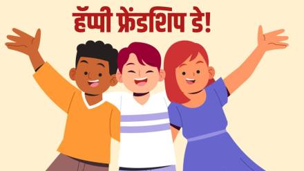 happy friendship day 2025 wishes in marathi