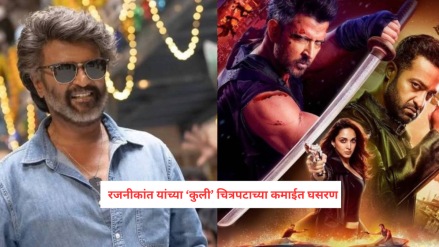 Coolie and War 2 Box Office collection day 12 Entertainment News Live Updates 26 August 2025