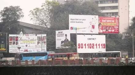 unauthorized hoarding in Pimpri Chinchwad