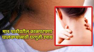 homemade cleanser to get ride of dark neck and back