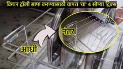 किचन ट्रॉलीवरील गंज, चिकटपणा, घाण अवघ्या पाच मिनिटांत होईल स्वच्छ; वापरा फक्त ‘या’ ४ सोप्या ट्रिक्स