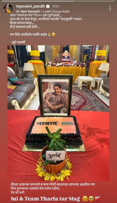tejaswini post