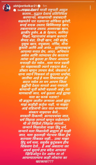 abhijeet kelkar