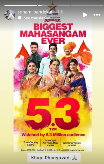 TRP Updates