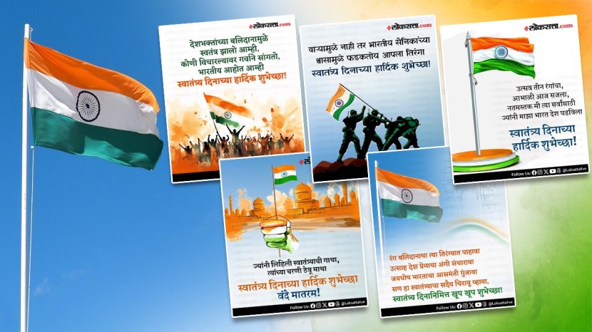 independence day wishes in marathi