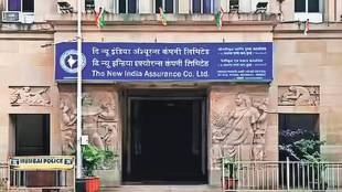 Recruitment in New India Assurance Company Limited
