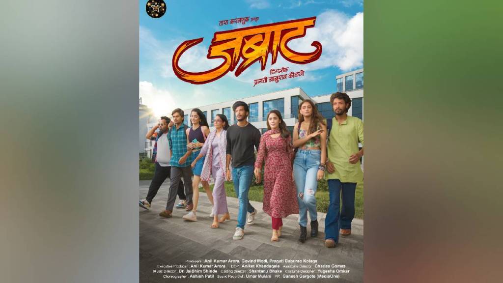 jabrat marathi movie
