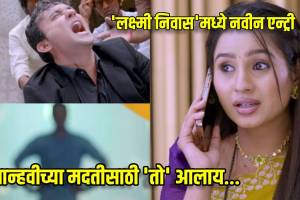 lakshmi niwas new entry actor amey barve play dr madhav role
