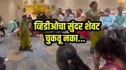 VIDEO: सगळं सुख ह्यातचं तर आहे! नजर लागू नये म्हणून काकूंनी काय केलं पाहा; पाहून सगळं कुटुंबच रडलं