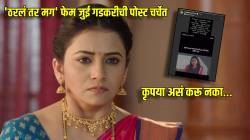 कृपया विनंती समजा किंवा Warning…; ‘ठरलं तर मग’च्या एपिसोडबद्दल सायलीने शेअर केली पोस्ट, म्हणाली…