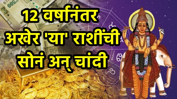 Guru gochar in October beneficial for gemini, scorpio, pisces zodiac signs get money, success, career luck Jupiter transit astrology horoscope