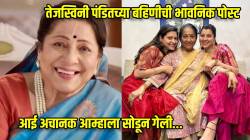 “प्रेक्षकांचं प्रेम पाहून आईने काय कमावलं याची प्रचिती…”, ज्योती चांदेकरांच्या मुलीची भावनिक पोस्ट, म्हणाली, “तिचं आयुष्य…”