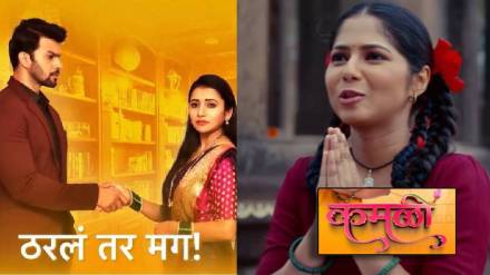 Star Pravah & Zee Marathi Serial TRP Ratings