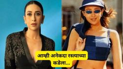 “मी झाडांच्या आड कपडे बदलायचे अन्…”, करिश्मा कपूरने सांगितला ९०च्या दशकातला शूटिंगचा अनुभव; म्हणाली…