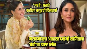 १८ वर्षांपासून ‘बेबो’चा एकच Diet फ्लॅन! करीना कपूरच्या मराठमोळ्या आहारतज्ज्ञ म्हणतात, “आठवड्याचे ५ दिवस ती…”