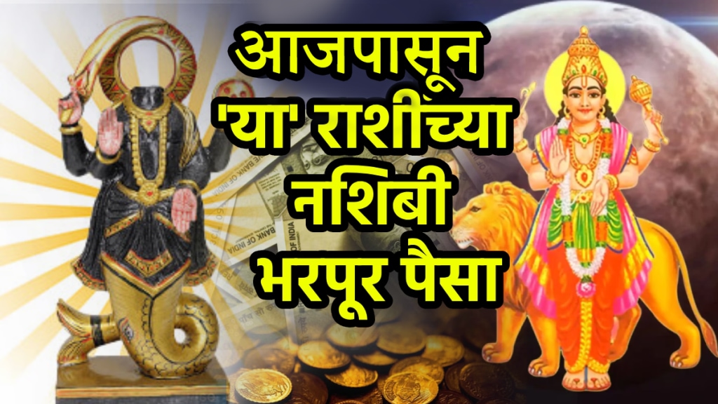 Budh ketu yuti on 30 august positive impact to taurus, libra, scorpio zodiac signs get rich money success career growth horoscope astrology