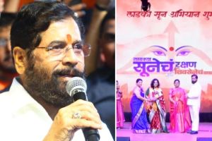 ladki sunbai abhiyan by Eknath Shinde