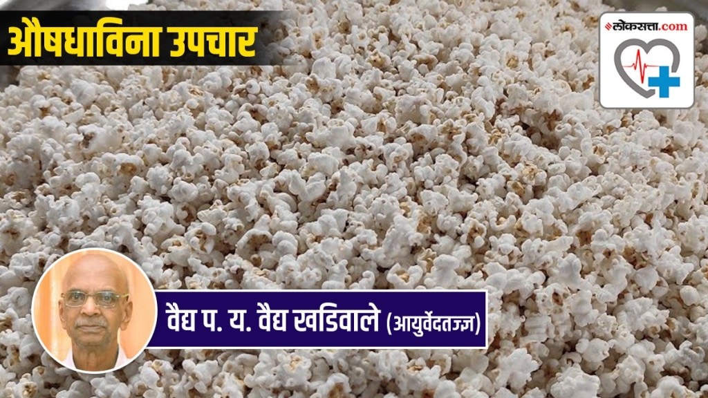 puffed grains lahya