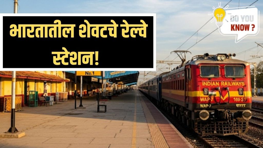 Singhabad Railway Station