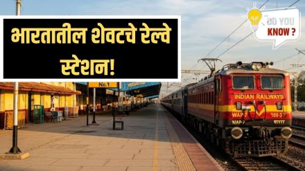 Singhabad Railway Station