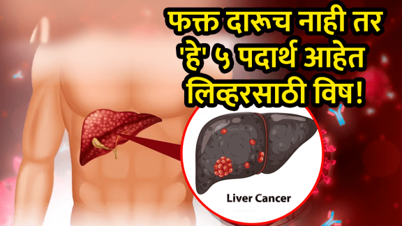 liver health bad foods for liver can leads to liver cancer and damage avoid these foods for healthy liver