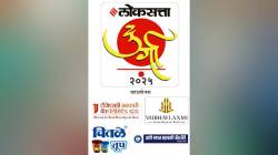 कर्तबगार स्त्रियांसाठी ‘दुर्गा’चे व्यासपीठ खुले; ‘लोकसत्ता दुर्गा’ पुरस्कारासाठी नामांकने पाठवण्याचे आवाहन